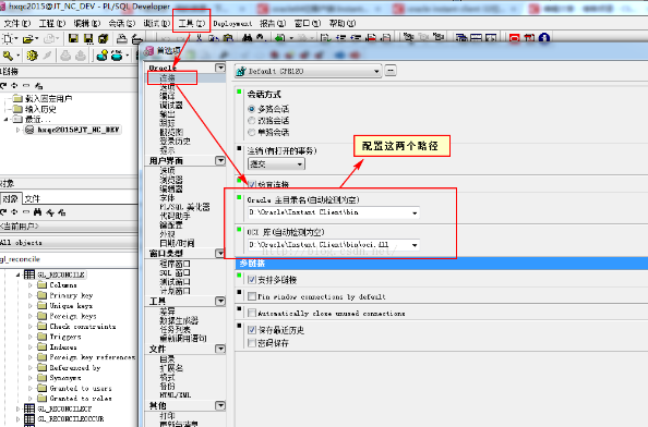 plsql怎么配置数据库 第2张 plsql怎么配置数据库 第2张