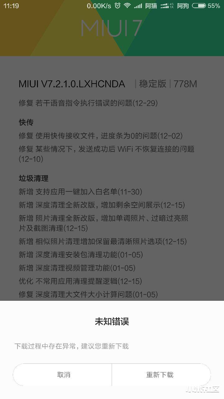 小米Note为何无法下载微信?原因解析与解决方法探秘! 第3张 小米Note为何无法下载微信?原因解析与解决方法探秘! 第3张