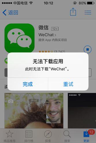 小米Note为何无法下载微信?原因解析与解决方法探秘! 第1张 小米Note为何无法下载微信?原因解析与解决方法探秘! 第1张