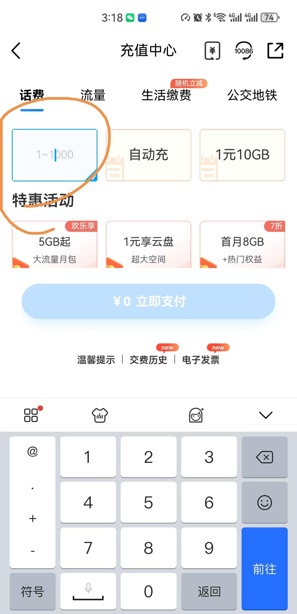 为何运营商不提供10元话费充值服务? 第1张 为何运营商不提供10元话费充值服务? 第1张