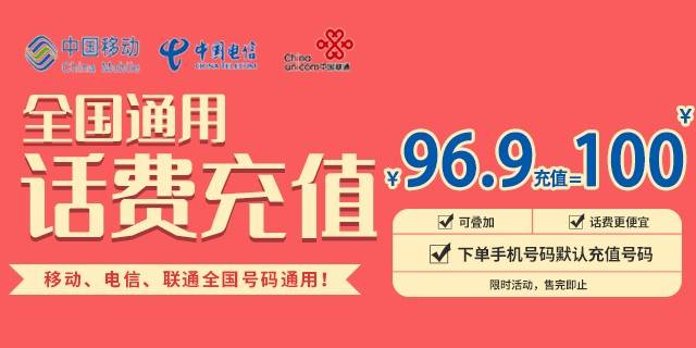 为何运营商不提供10元话费充值服务? 第3张 为何运营商不提供10元话费充值服务? 第3张