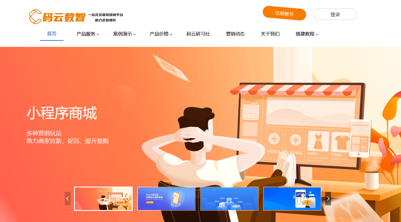 宁德商城网站开发设计,如何打造专业、高效的电商平台? 第1张 宁德商城网站开发设计,如何打造专业、高效的电商平台? 第1张