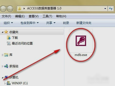 怎么打开mdb数据库 第3张 怎么打开mdb数据库 第3张
