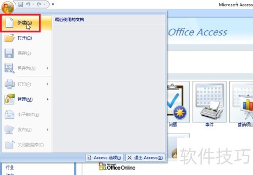 怎么关闭access数据库 第2张 怎么关闭access数据库 第2张