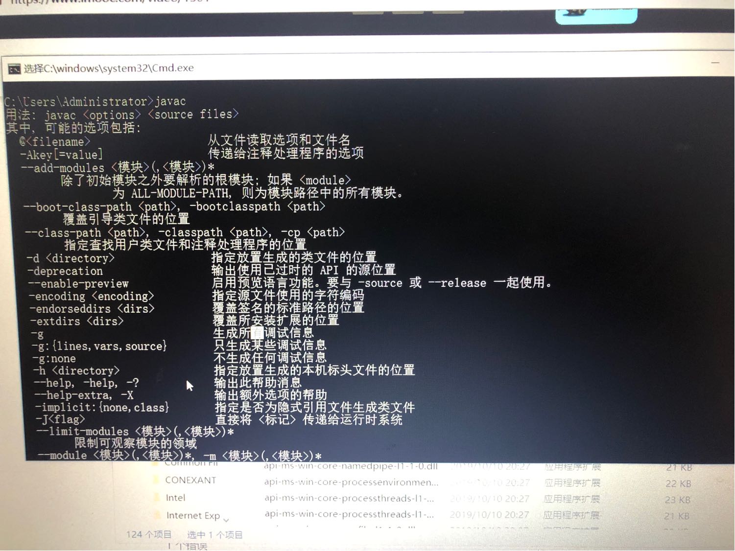 javac检测失败怎么