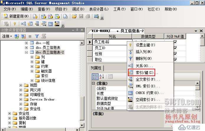 数据库中索引建立后怎么用 第2张 数据库中索引建立后怎么用 第2张