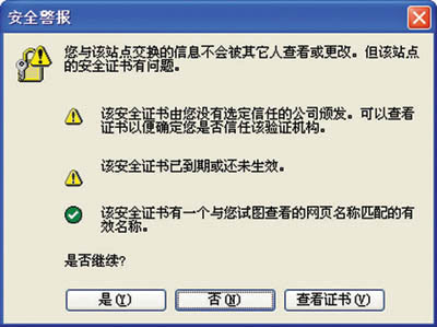 服务器安全证书已过期怎么办？如何快速修复？ 第1张
