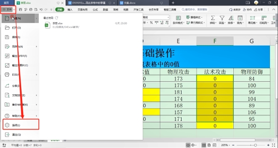 为什么平板上的Word表格总是隐藏显示0这一关键数据? 第2张 为什么平板上的Word表格总是隐藏显示0这一关键数据? 第2张