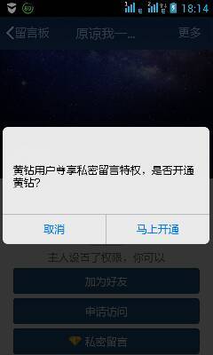QQ空间他人无法查看,究竟隐藏着哪些隐私设置与权限问题? 第3张 QQ空间他人无法查看,究竟隐藏着哪些隐私设置与权限问题? 第3张
