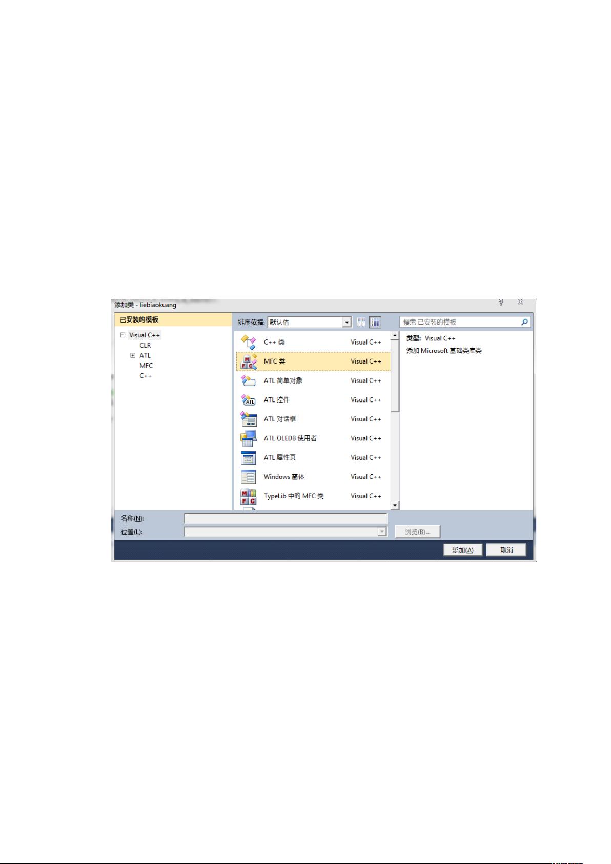 vs2010怎么附加数据库