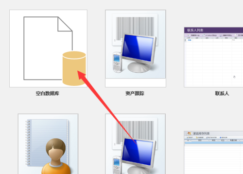access数据库怎么创建 第2张 access数据库怎么创建 第2张
