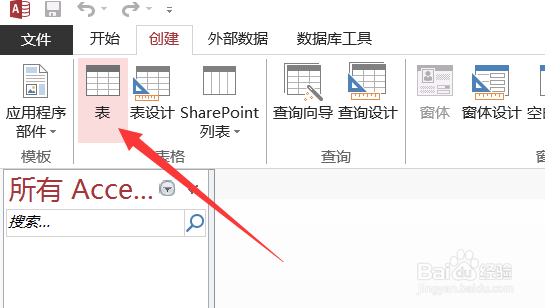 access数据库怎么创建 第3张 access数据库怎么创建 第3张
