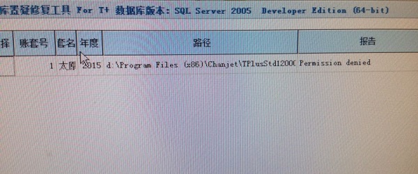 数据库中出现未选定行怎么班
