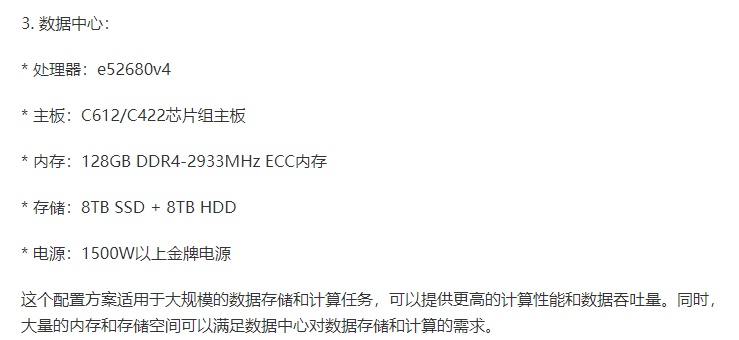 e5服务器配置选型,内存、硬盘、电源怎么搭配才合理? 第1张 e5服务器配置选型,内存、硬盘、电源怎么搭配才合理? 第1张