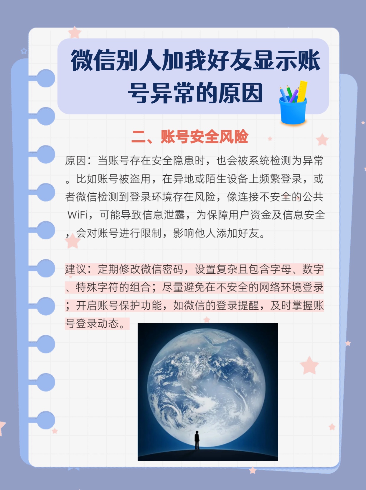 微信添加好友对方显示异常,究竟是什么原因导致? 第1张 微信添加好友对方显示异常,究竟是什么原因导致? 第1张