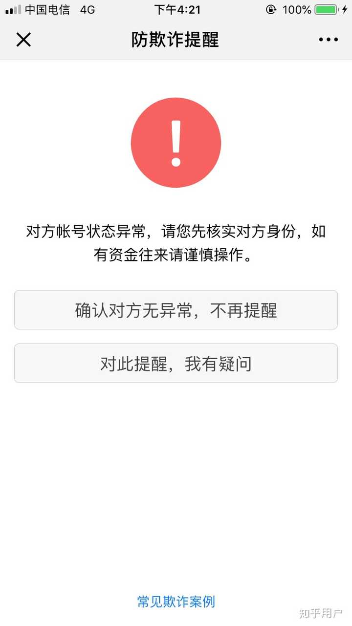 微信添加好友对方显示异常,究竟是什么原因导致? 第3张 微信添加好友对方显示异常,究竟是什么原因导致? 第3张