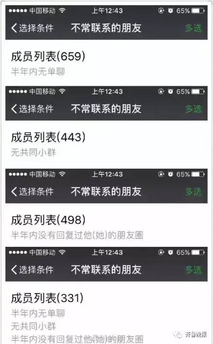 微信好友列表点不开?揭秘好友无法访问的五大原因! 第2张 微信好友列表点不开?揭秘好友无法访问的五大原因! 第2张