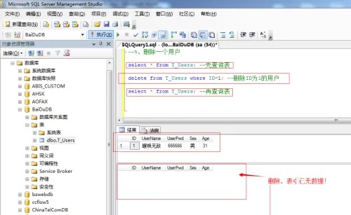 数据库 sql 怎么入门 第3张 数据库 sql 怎么入门 第3张