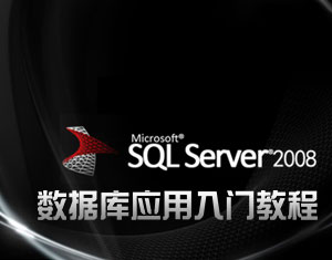 数据库 sql 怎么入门 第1张 数据库 sql 怎么入门 第1张