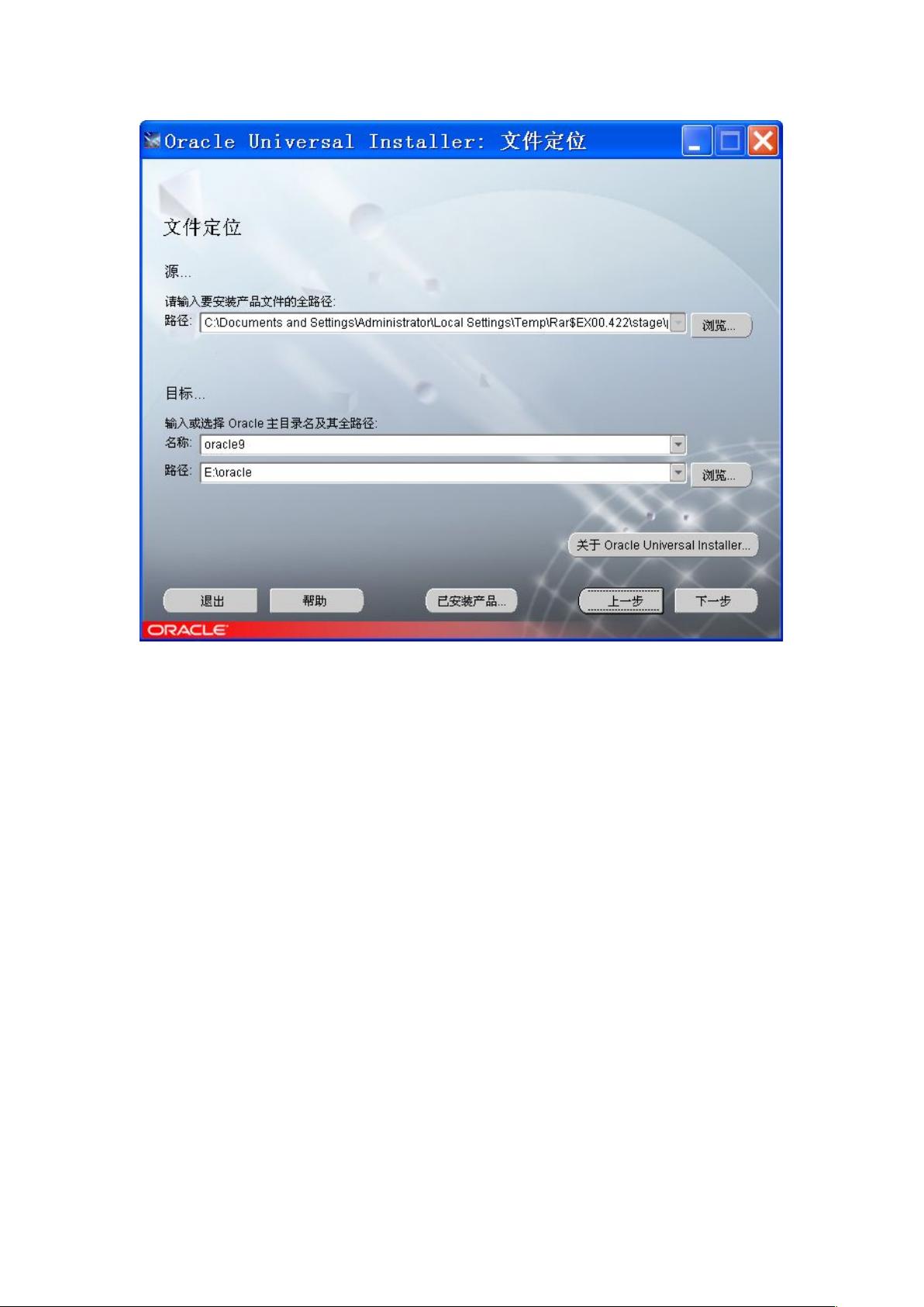 怎么安装oracle数据库 第2张 怎么安装oracle数据库 第2张
