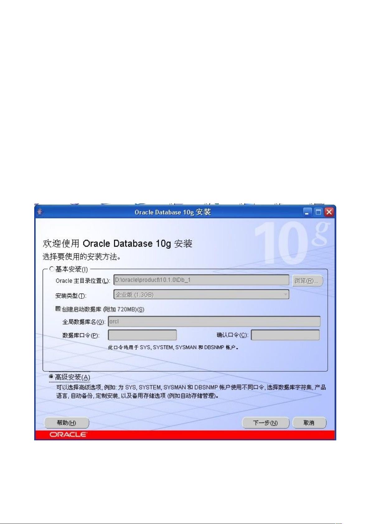 oracle怎么进入数据库 第3张 oracle怎么进入数据库 第3张
