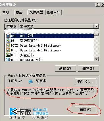 数据库.dat文件怎么还原 第2张 数据库.dat文件怎么还原 第2张