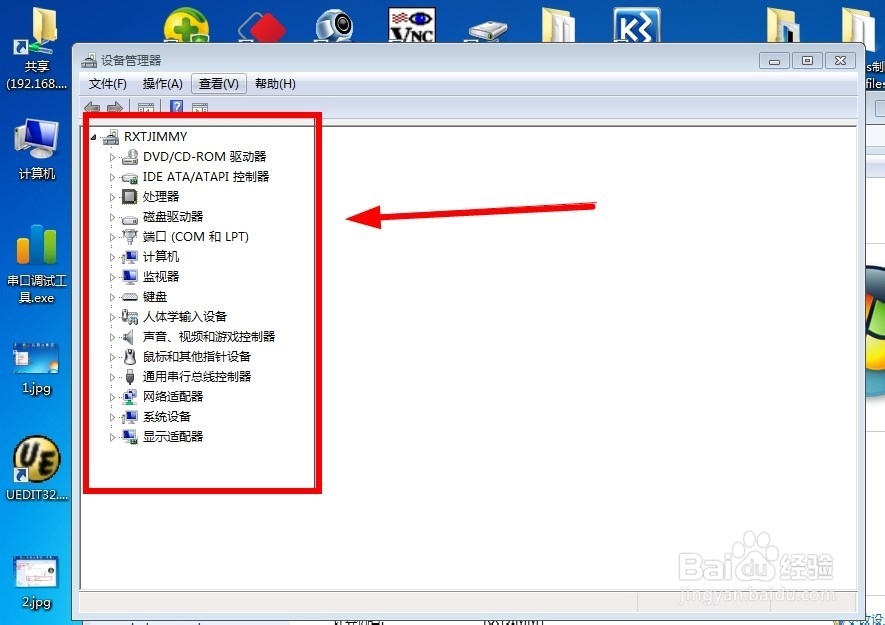 xp怎么看电脑的配置,xp系统查看硬件配置方法 第3张 xp怎么看电脑的配置,xp系统查看硬件配置方法 第3张