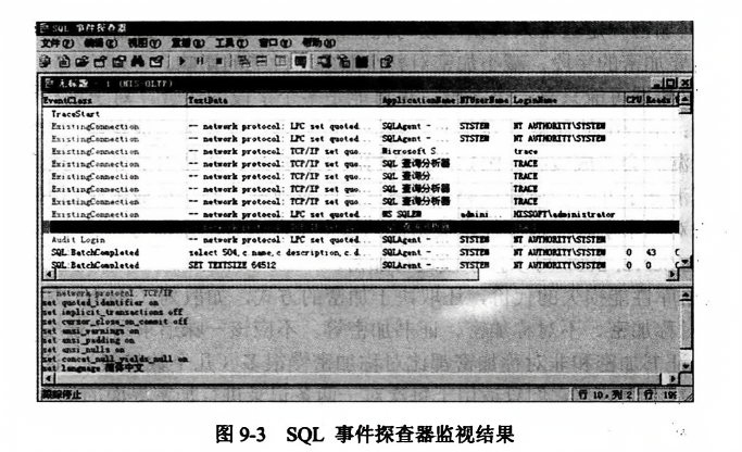 sql数据库怎么四顾监听窗口