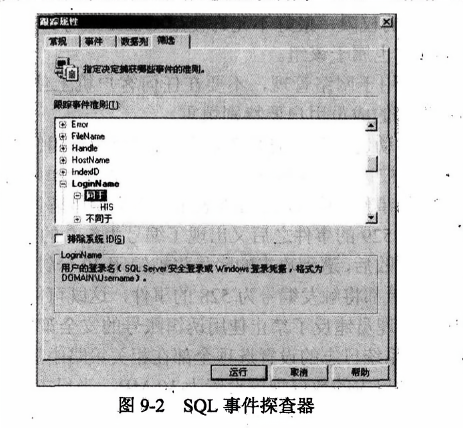 sql数据库怎么四顾监听窗口 第3张 sql数据库怎么四顾监听窗口 第3张