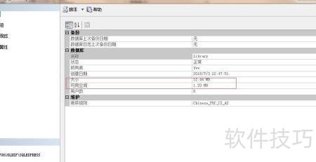 sql server怎么修改数据库权限 第1张 sql server怎么修改数据库权限 第1张