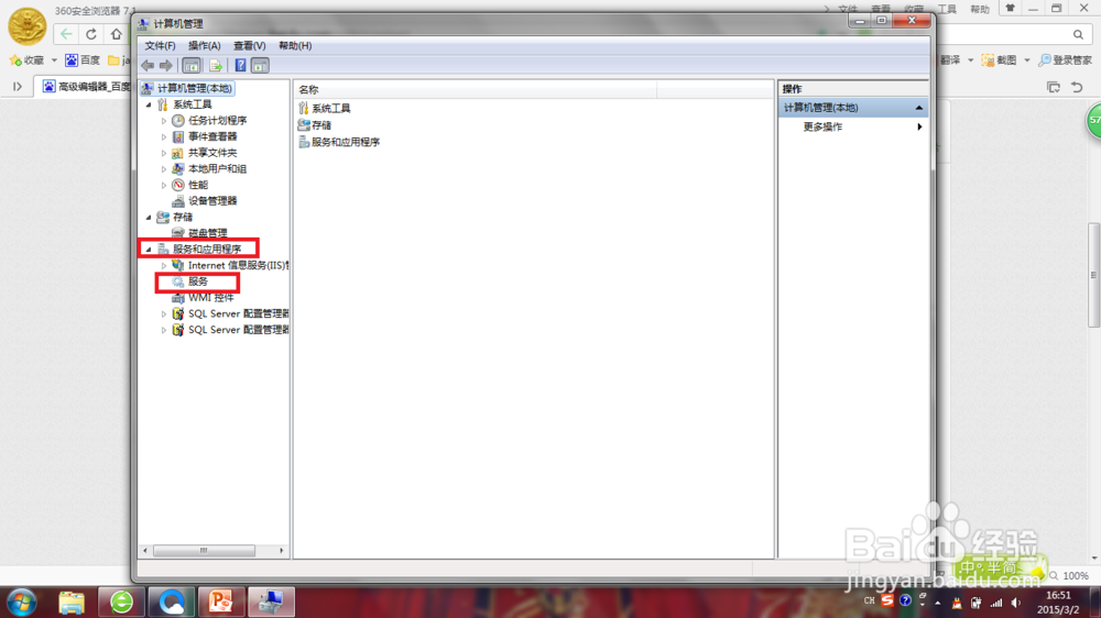 sql server怎么修改数据库权限 第2张 sql server怎么修改数据库权限 第2张
