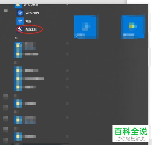 WPS电脑版为何无法正常显示或插入图片?原因解析及解决方法大揭秘! 第1张 WPS电脑版为何无法正常显示或插入图片?原因解析及解决方法大揭秘! 第1张