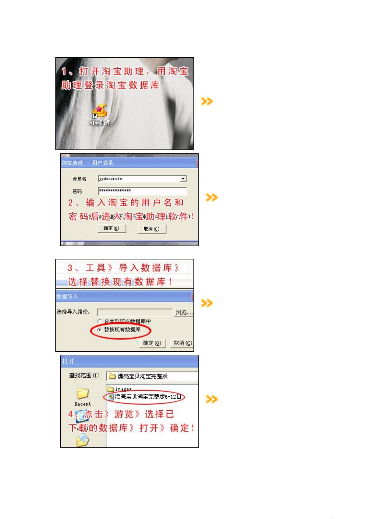 淘宝助理怎么备份数据库 第1张 淘宝助理怎么备份数据库 第1张