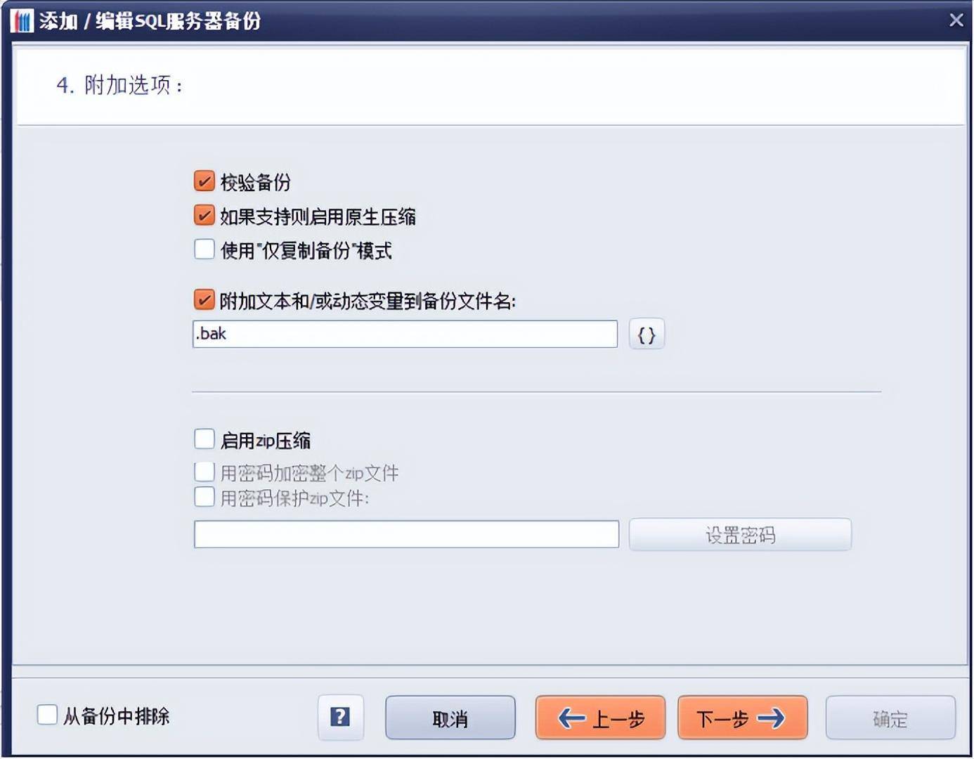 淘宝助理怎么备份数据库 第3张 淘宝助理怎么备份数据库 第3张