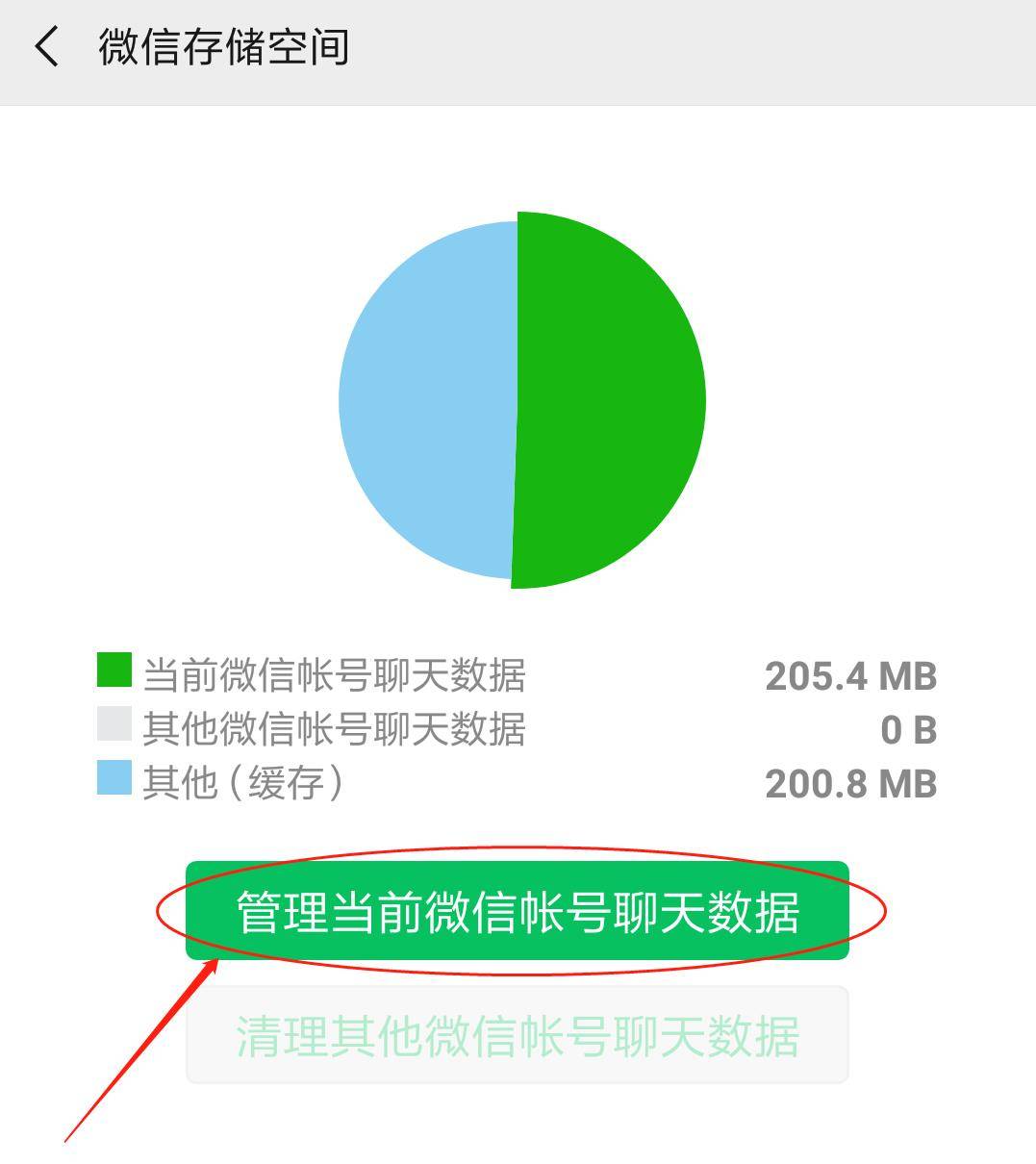 微信数据库清理的具体操作方法是什么?如何有效清理不必要数据? 第2张 微信数据库清理的具体操作方法是什么?如何有效清理不必要数据? 第2张