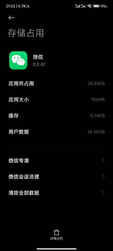 微信数据库清理的具体操作方法是什么?如何有效清理不必要数据? 第1张 微信数据库清理的具体操作方法是什么?如何有效清理不必要数据? 第1张