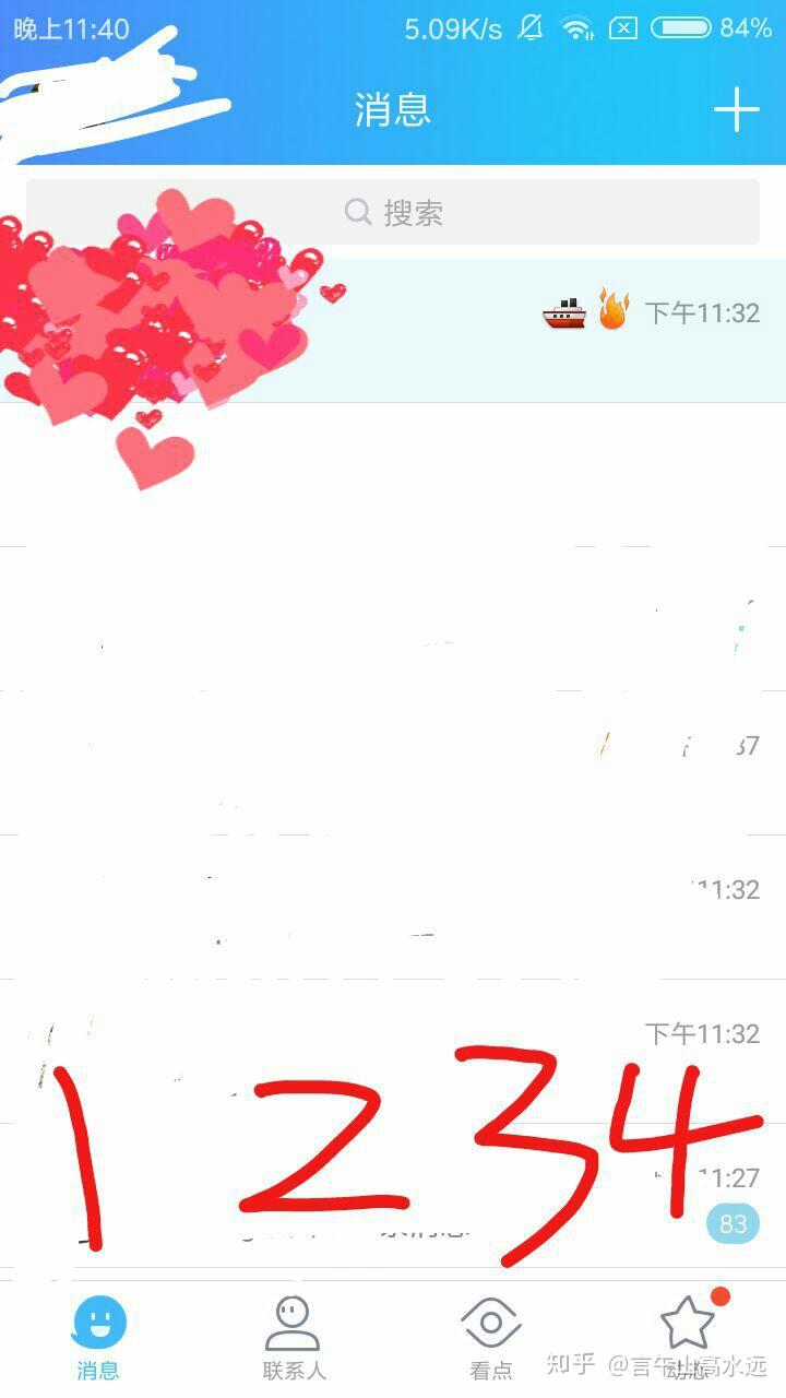 为什么同样是QQ,有人有看点而我没有? 第1张 为什么同样是QQ,有人有看点而我没有? 第1张