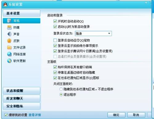 为什么同样是QQ,有人有看点而我没有? 第3张 为什么同样是QQ,有人有看点而我没有? 第3张
