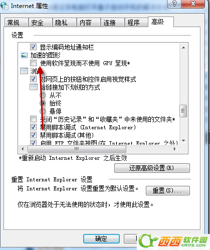 为什么我的浏览器突然完全无响应?是软件故障还是网络问题? 第2张 为什么我的浏览器突然完全无响应?是软件故障还是网络问题? 第2张