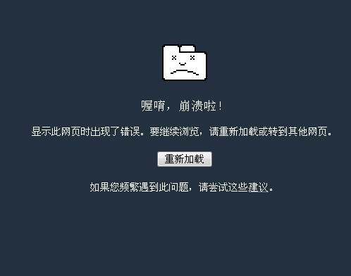 为什么我的浏览器突然完全无响应?是软件故障还是网络问题? 第3张 为什么我的浏览器突然完全无响应?是软件故障还是网络问题? 第3张