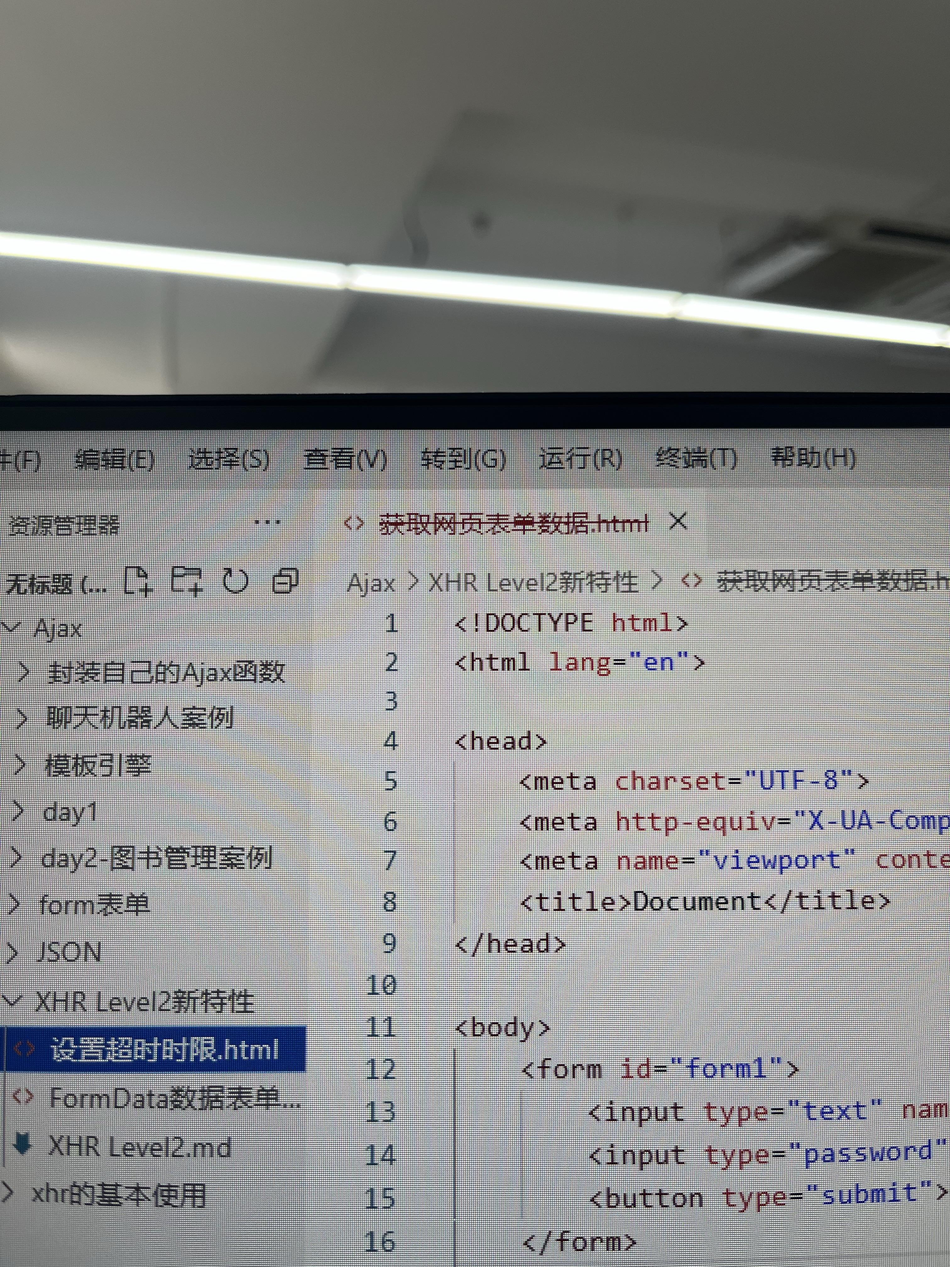如何删除HTML代码？