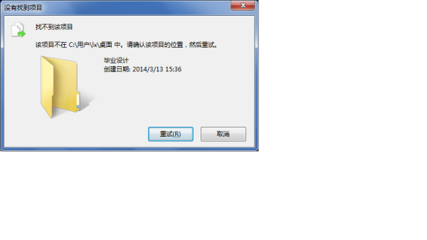 为什么我的服务器文件总是删除不了?是什么原因导致的? 第3张 为什么我的服务器文件总是删除不了?是什么原因导致的? 第3张