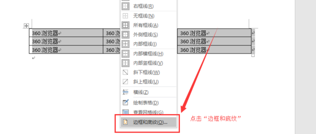 为何Word文档中边框设置如此受限，无法实现个性化自定义设计？ 第2张