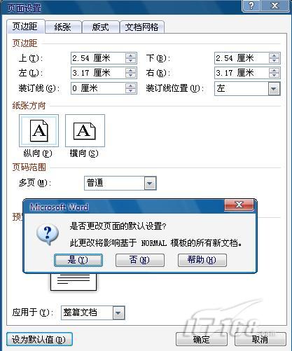 为何Word文档中边框设置如此受限，无法实现个性化自定义设计？ 第1张