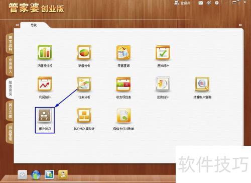 管家婆数据库怎么备份 第1张 管家婆数据库怎么备份 第1张