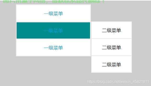 HTML二级菜单快速制作教程 第1张 HTML二级菜单快速制作教程 第1张