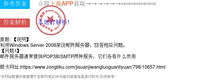 2008年搭建邮件服务器需要注意哪些关键问题? 第1张 2008年搭建邮件服务器需要注意哪些关键问题? 第1张