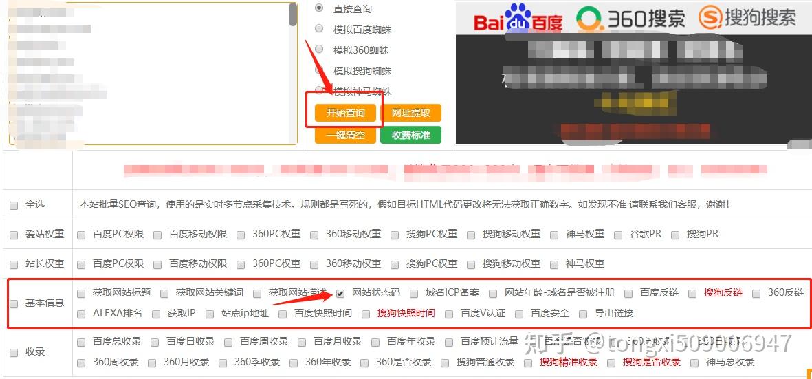 360域名注册怎么操作,360域名注册流程 第1张 360域名注册怎么操作,360域名注册流程 第1张