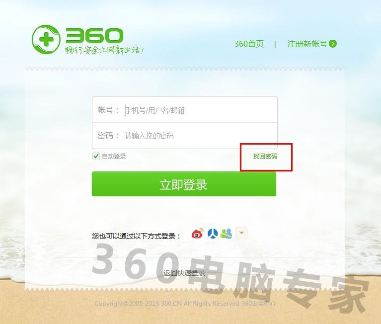 360域名注册怎么操作,360域名注册流程 第3张 360域名注册怎么操作,360域名注册流程 第3张