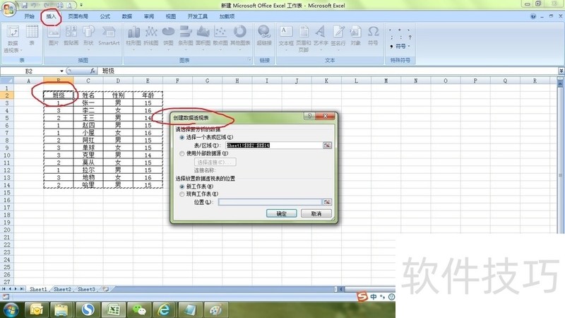 Excel统计显示男女人数为零,背后原因竟如此离奇? 第1张 Excel统计显示男女人数为零,背后原因竟如此离奇? 第1张